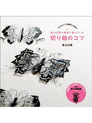 蒼山日菜が教室で教えている切り絵のコツ 