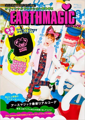 JSシリーズ EARTHMAGIC オフィシャルファッションBOOK