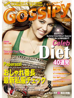 セレブスクープGOSSIPY
