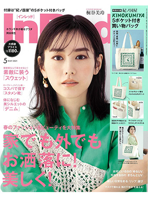 In Red 2021年 5月号