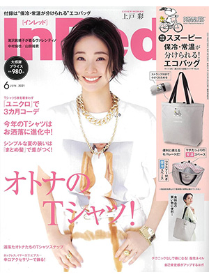 In Red 2021年 6月号