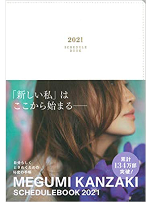 MEGUMI KANZAKI SCHEDULE BOOK 2021
