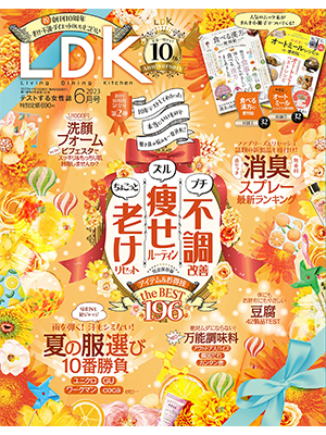 LDK 2023年 06月号 