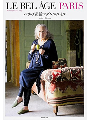 ル・ベラージュ パリの素敵マダムスタイル