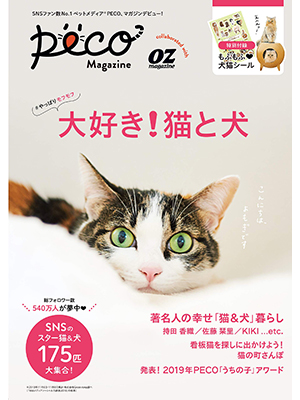 #やっぱりモフモフ 大好き! 猫と犬