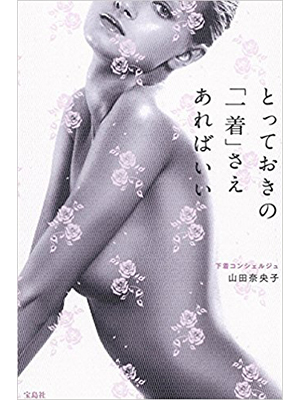 とっておきの「一着」さえあればいい